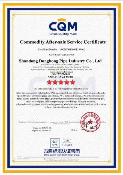未标题-6_0014_5-Star After-sales Service Certificate