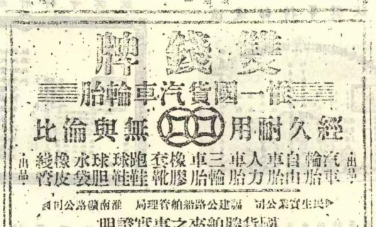 2021 Historic Century-old brand DoubleCoin 